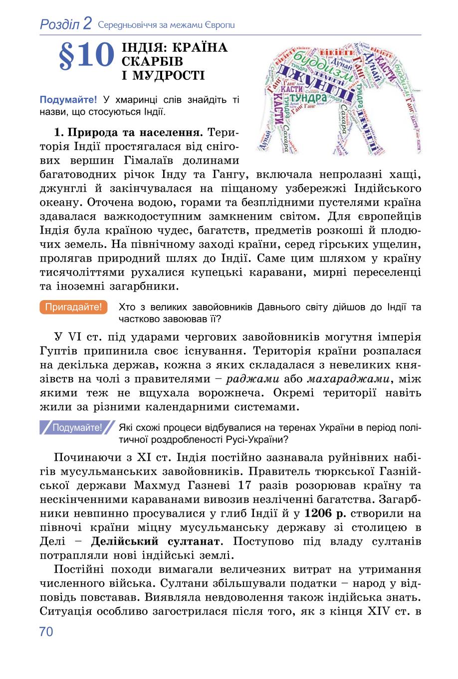 Мініатюра 70