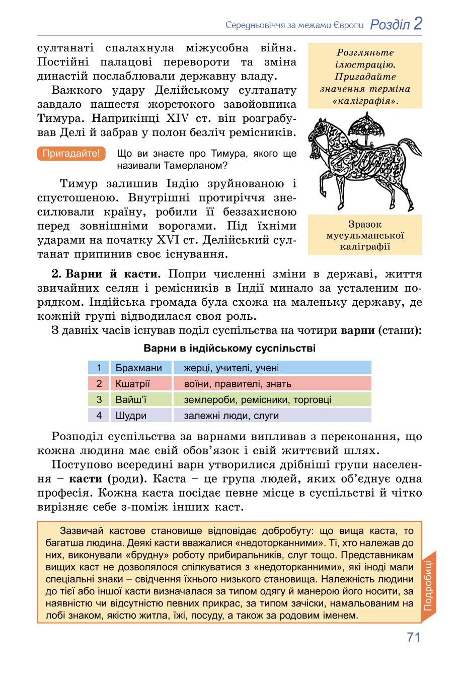Мініатюра 71