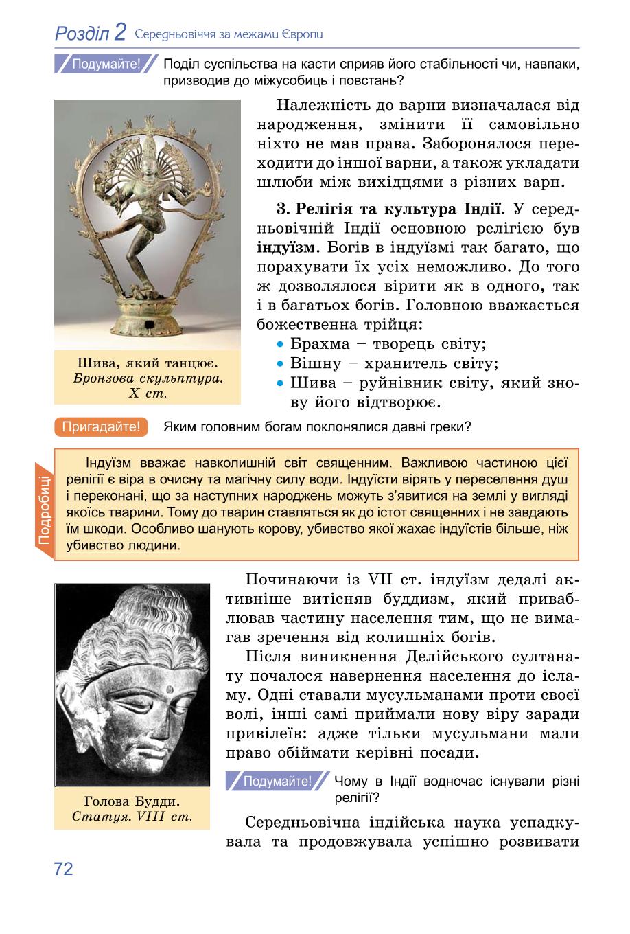 Мініатюра 72