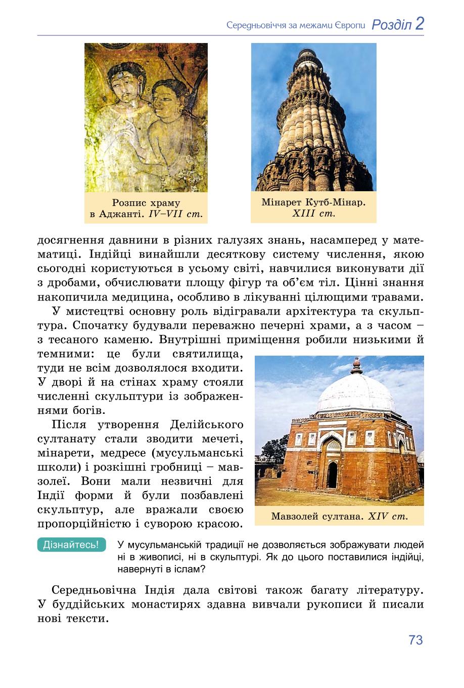 Мініатюра 73