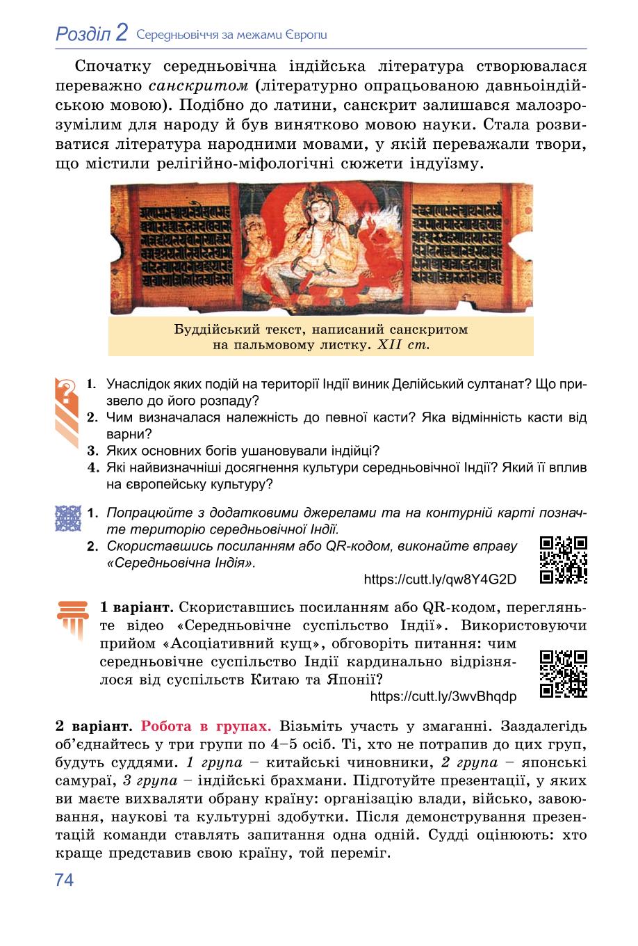 Мініатюра 74