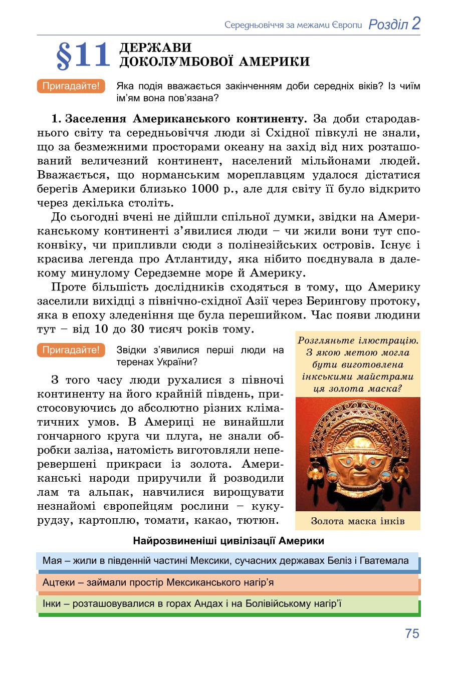 Мініатюра 75