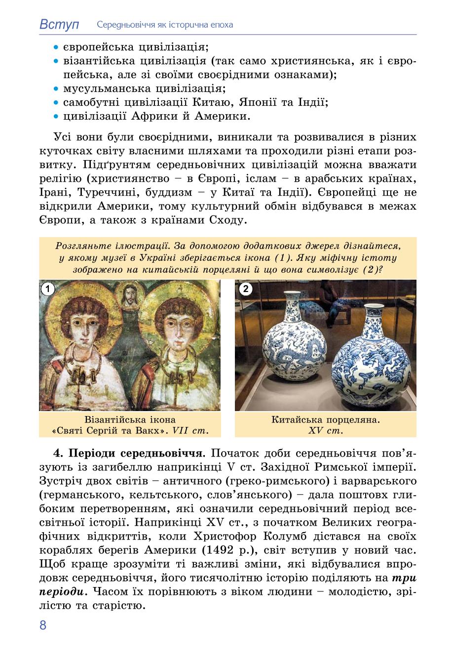 Мініатюра 8