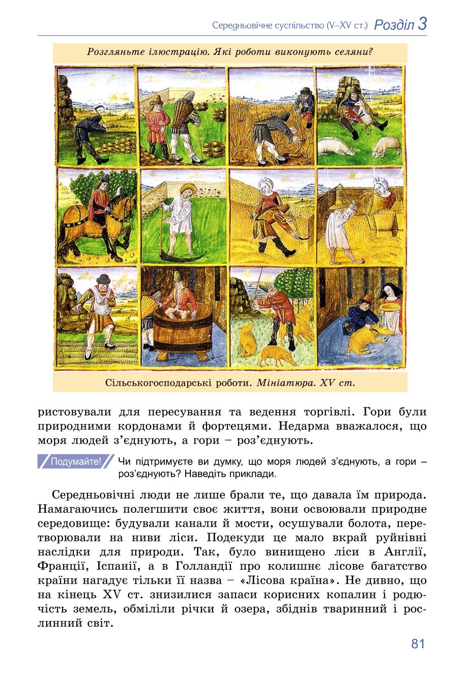 Мініатюра 81