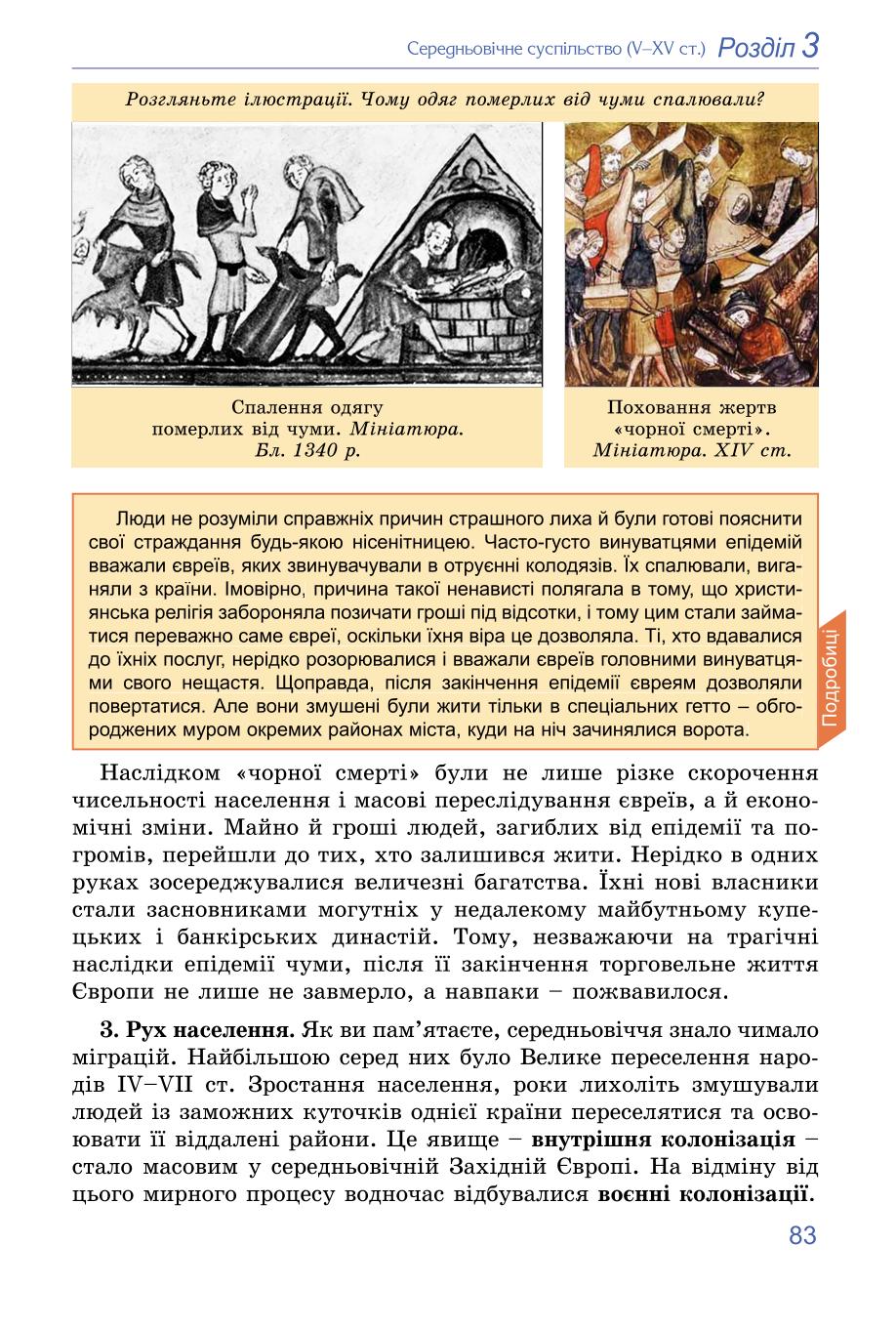 Мініатюра 83