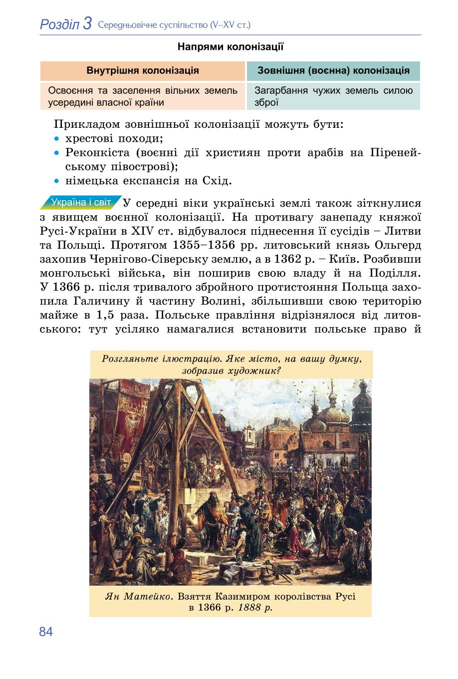 Мініатюра 84
