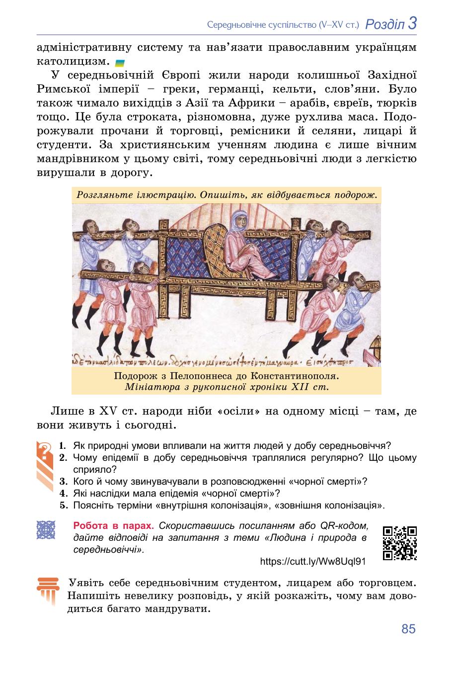 Мініатюра 85