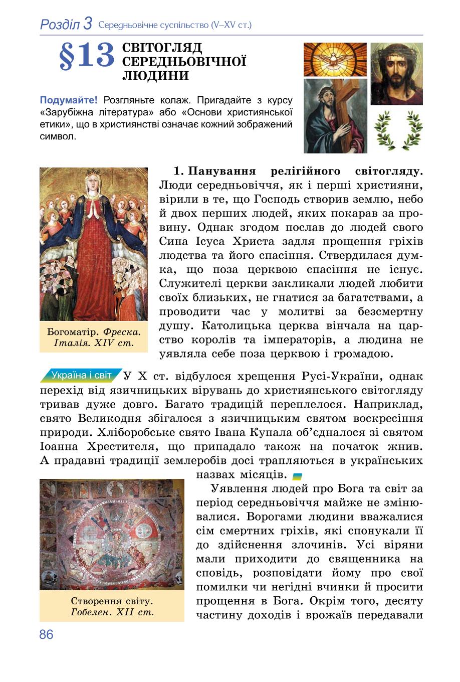 Мініатюра 86
