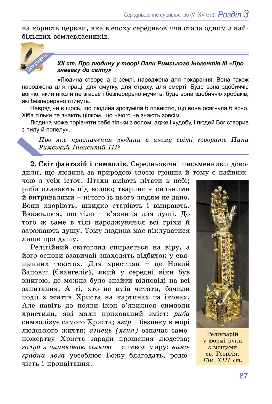 Мініатюра 87
