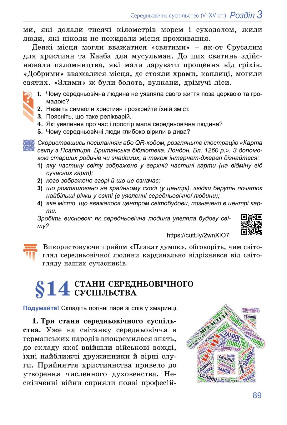 Мініатюра 89
