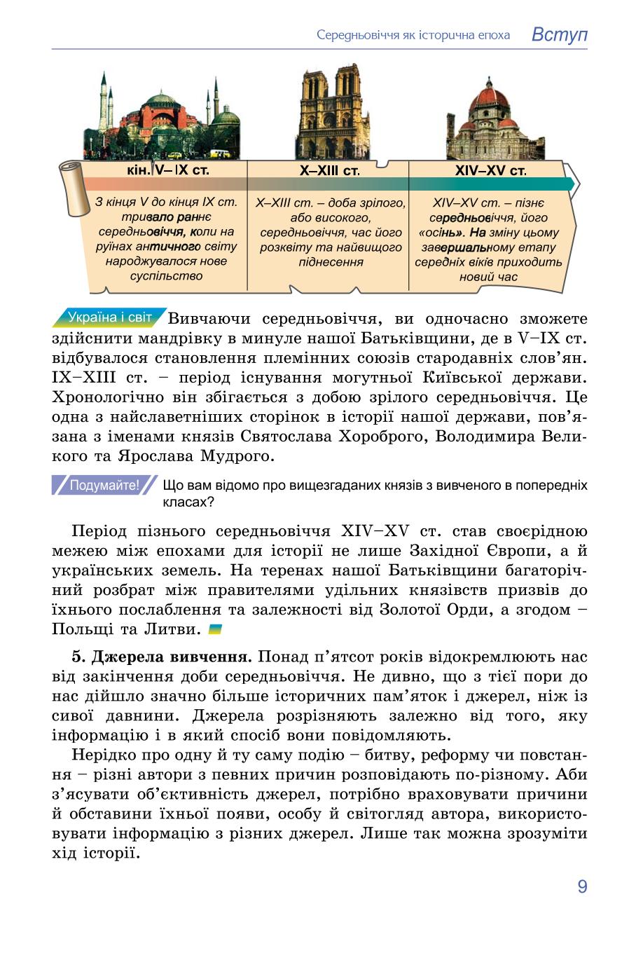 Мініатюра 9