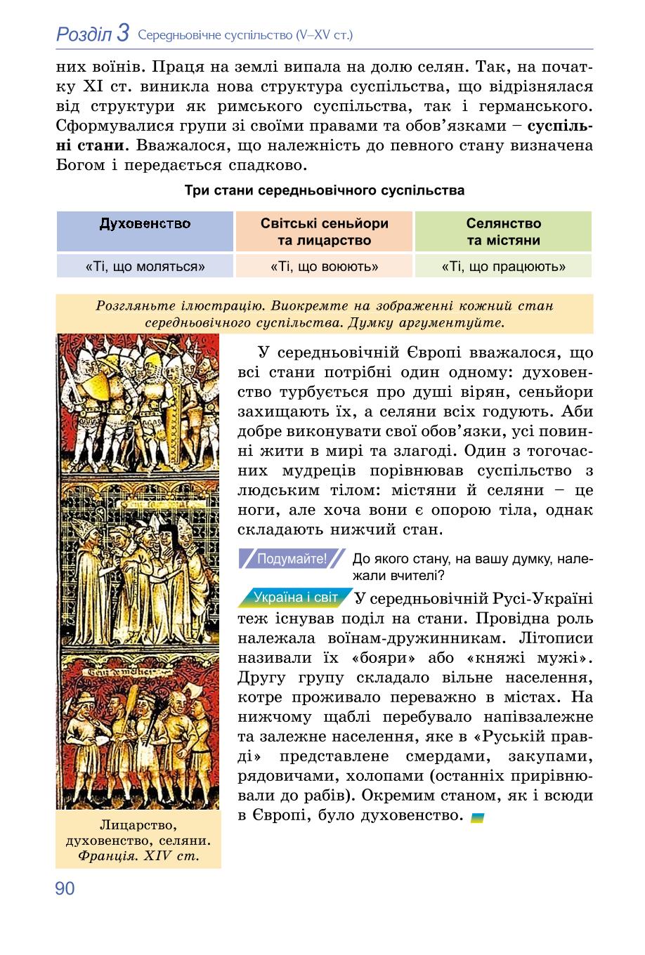 Мініатюра 90