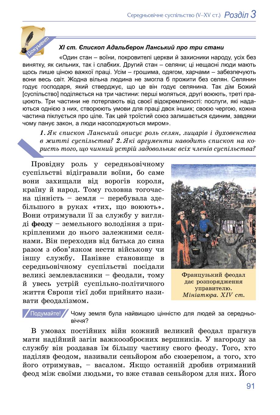 Мініатюра 91