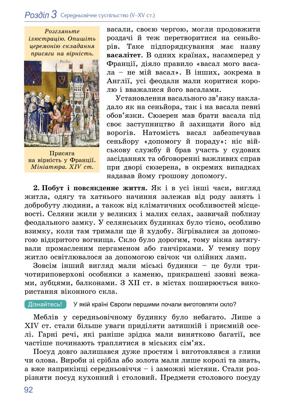 Мініатюра 92