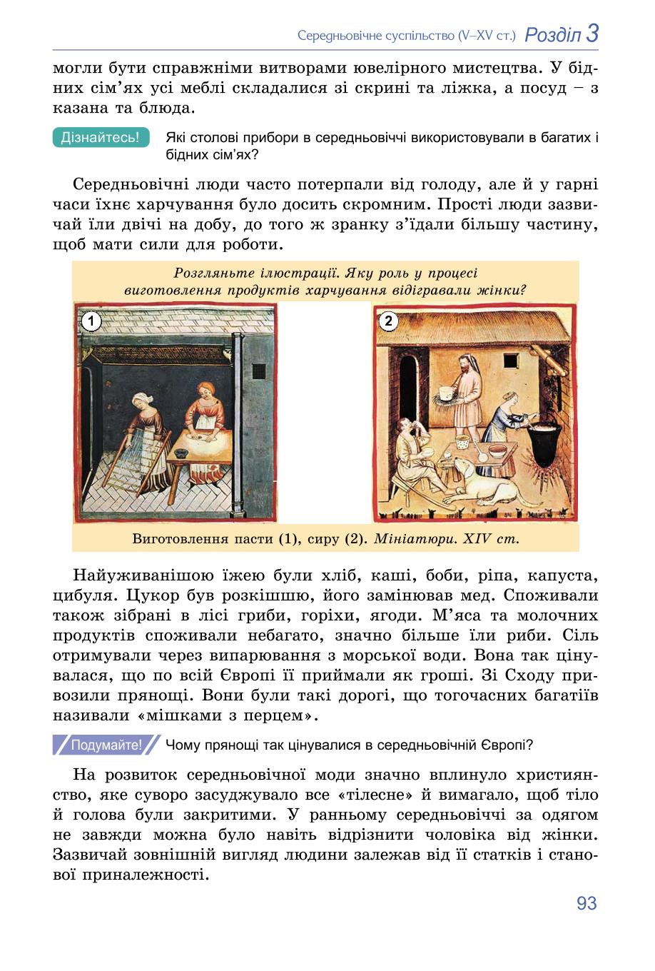 Мініатюра 93