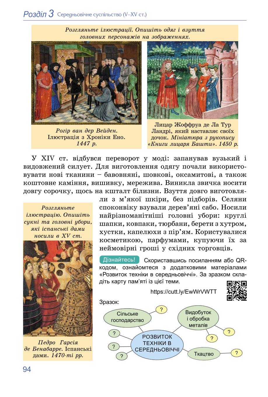 Мініатюра 94
