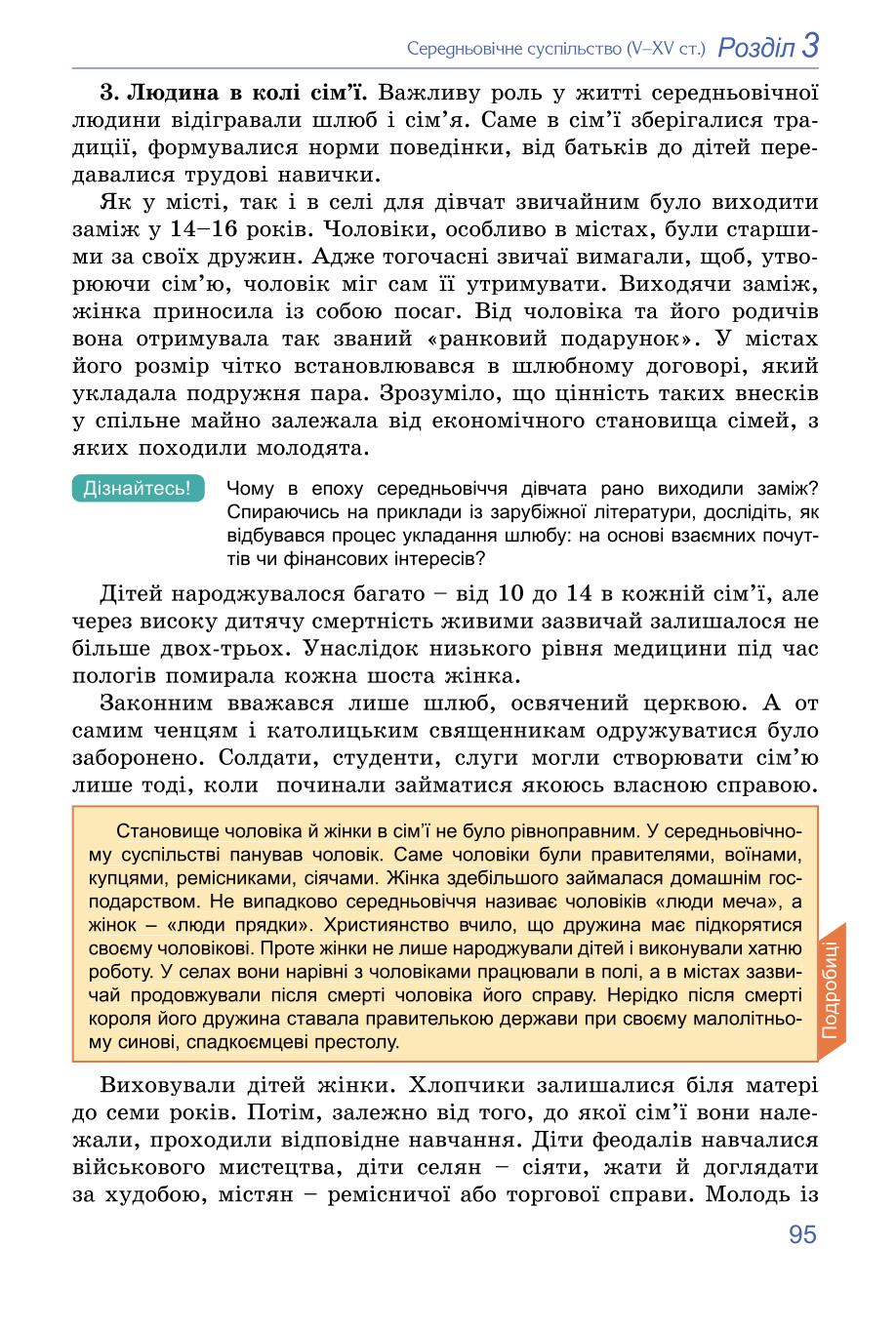 Мініатюра 95