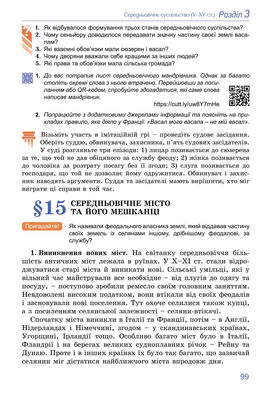 Мініатюра 99