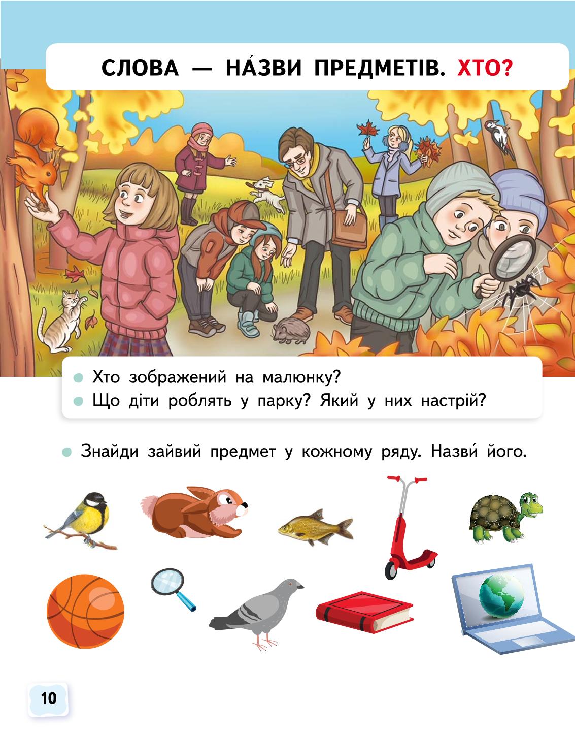 Мініатюра 10