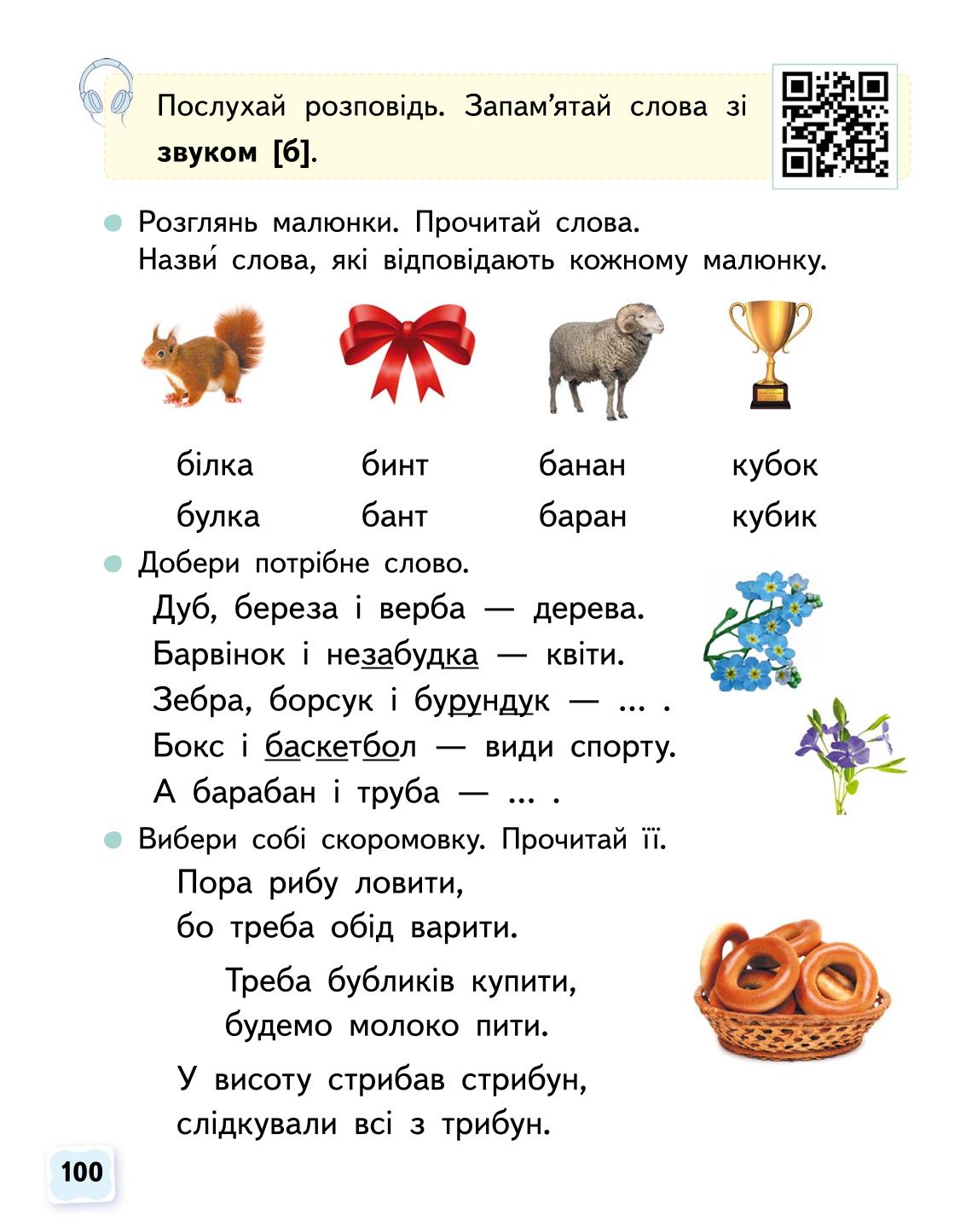 Мініатюра 100