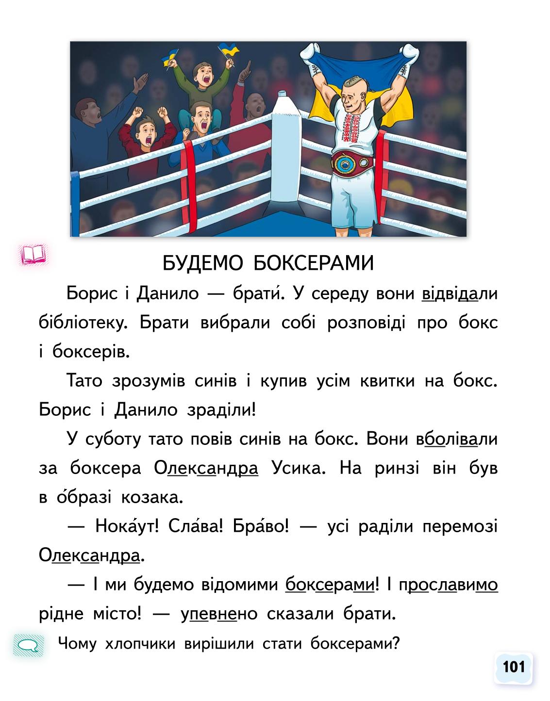 Мініатюра 101