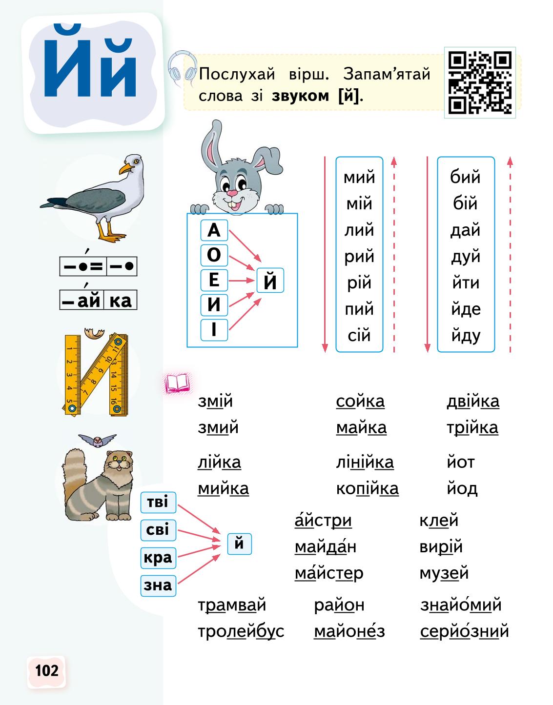 Мініатюра 102