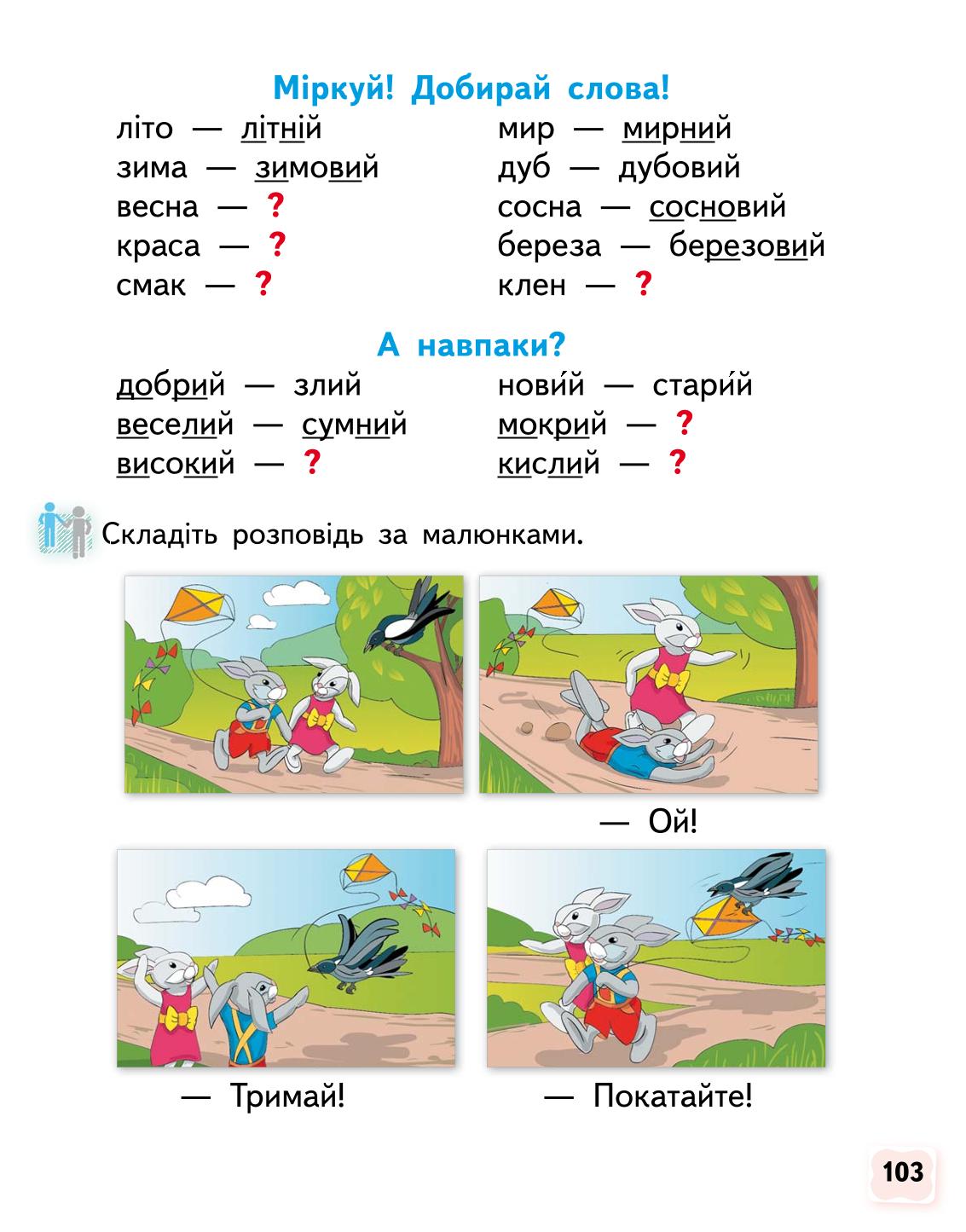 Мініатюра 103
