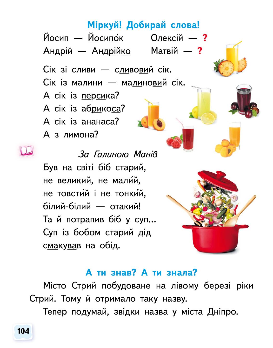 Мініатюра 104