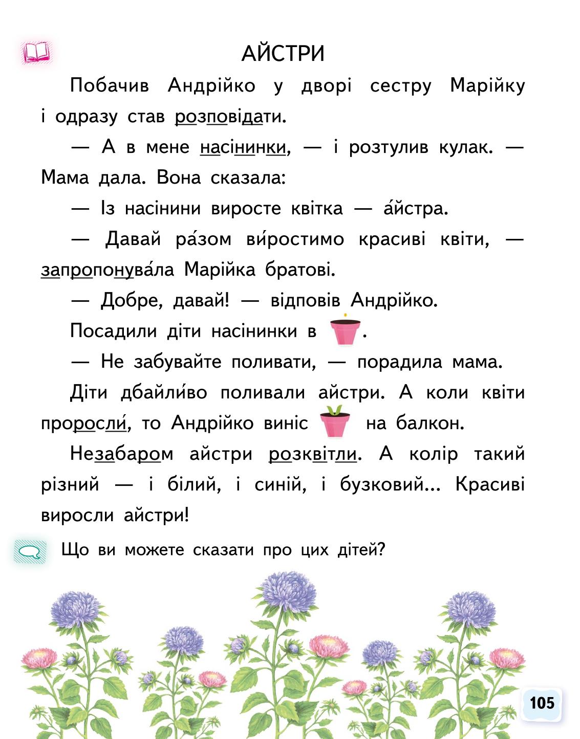 Мініатюра 105