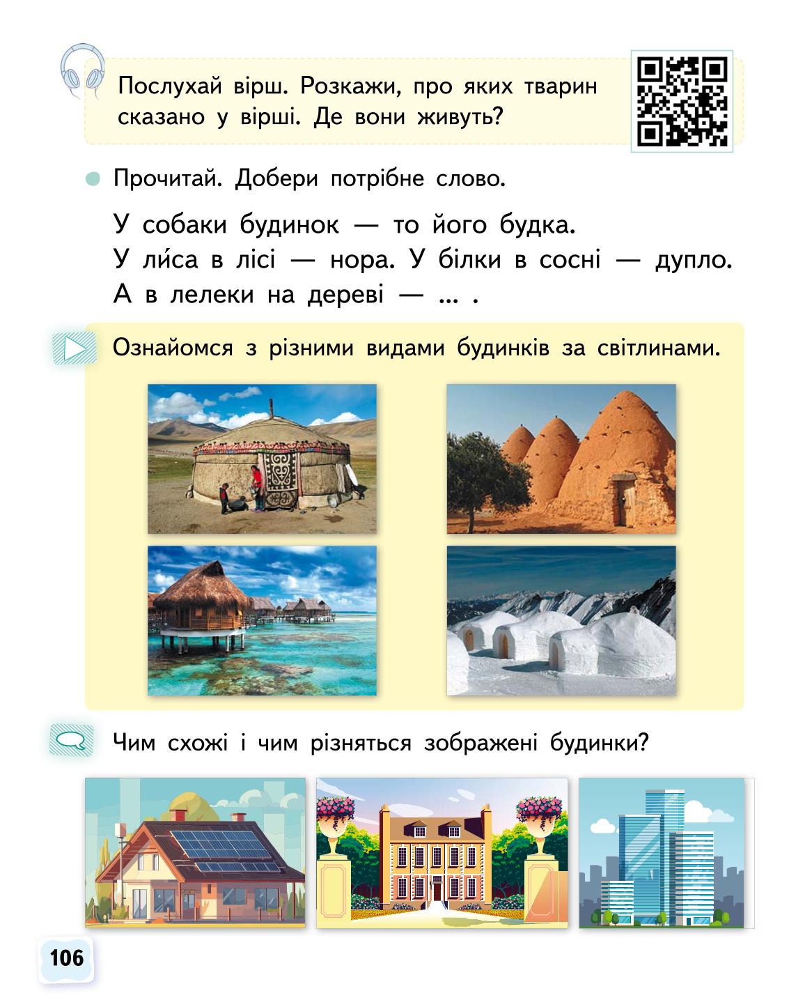 Мініатюра 106