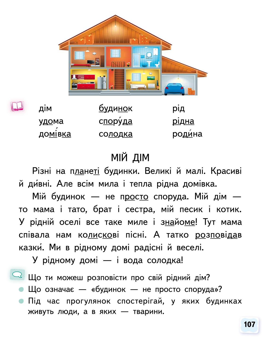 Мініатюра 107