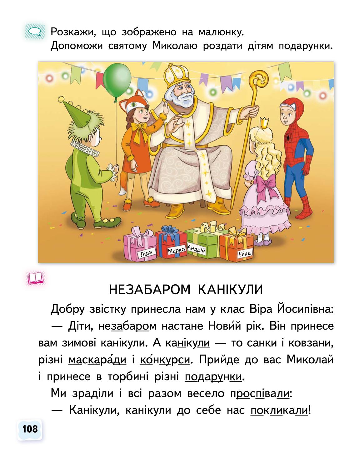 Мініатюра 108