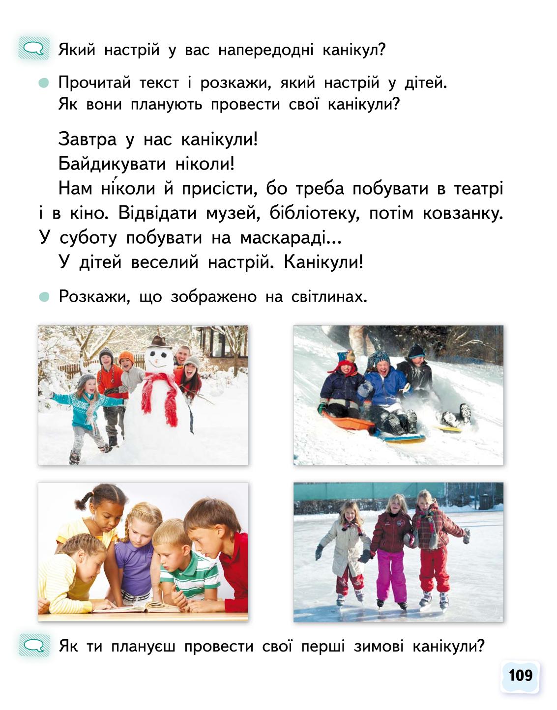 Мініатюра 109