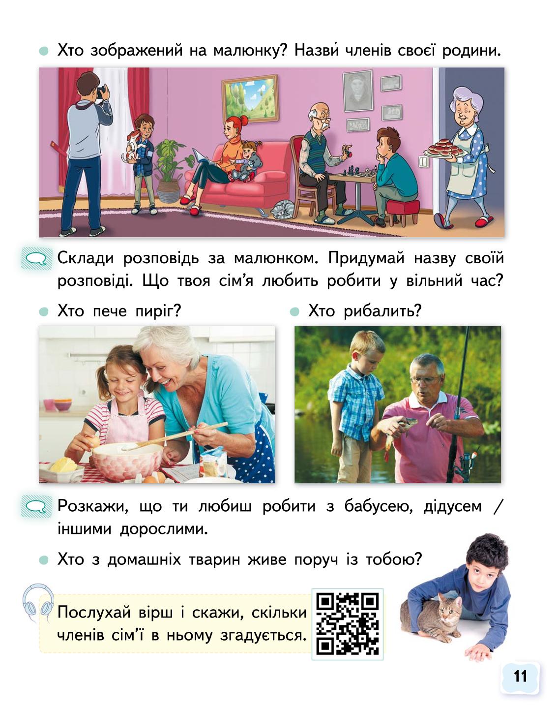 Мініатюра 11