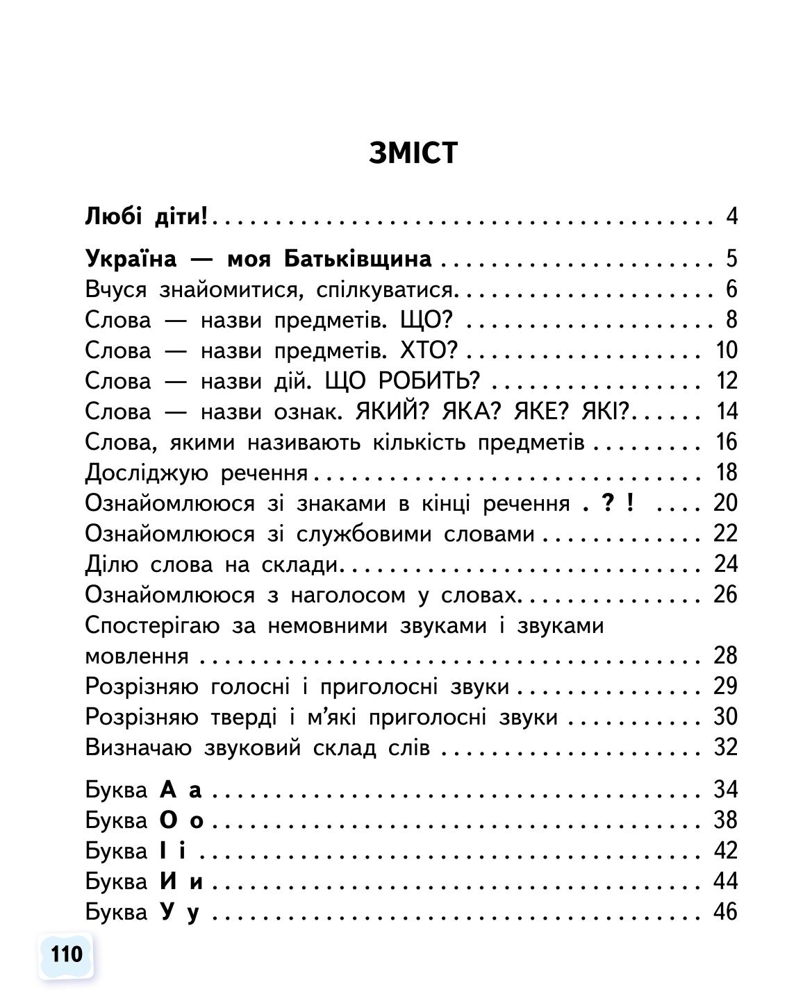 Мініатюра 110