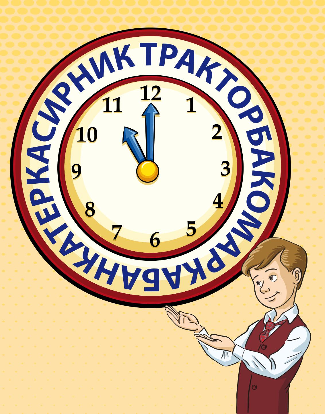 Мініатюра 113