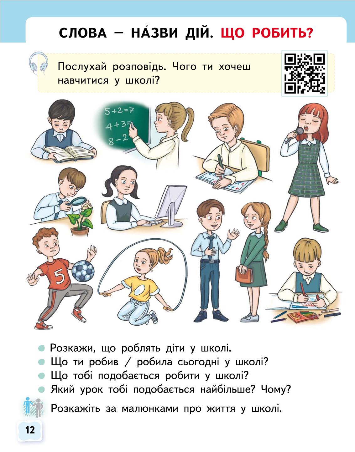 Мініатюра 12