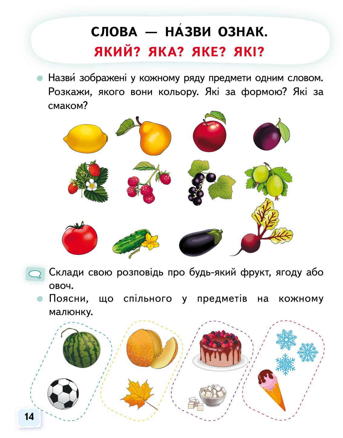 Мініатюра 14