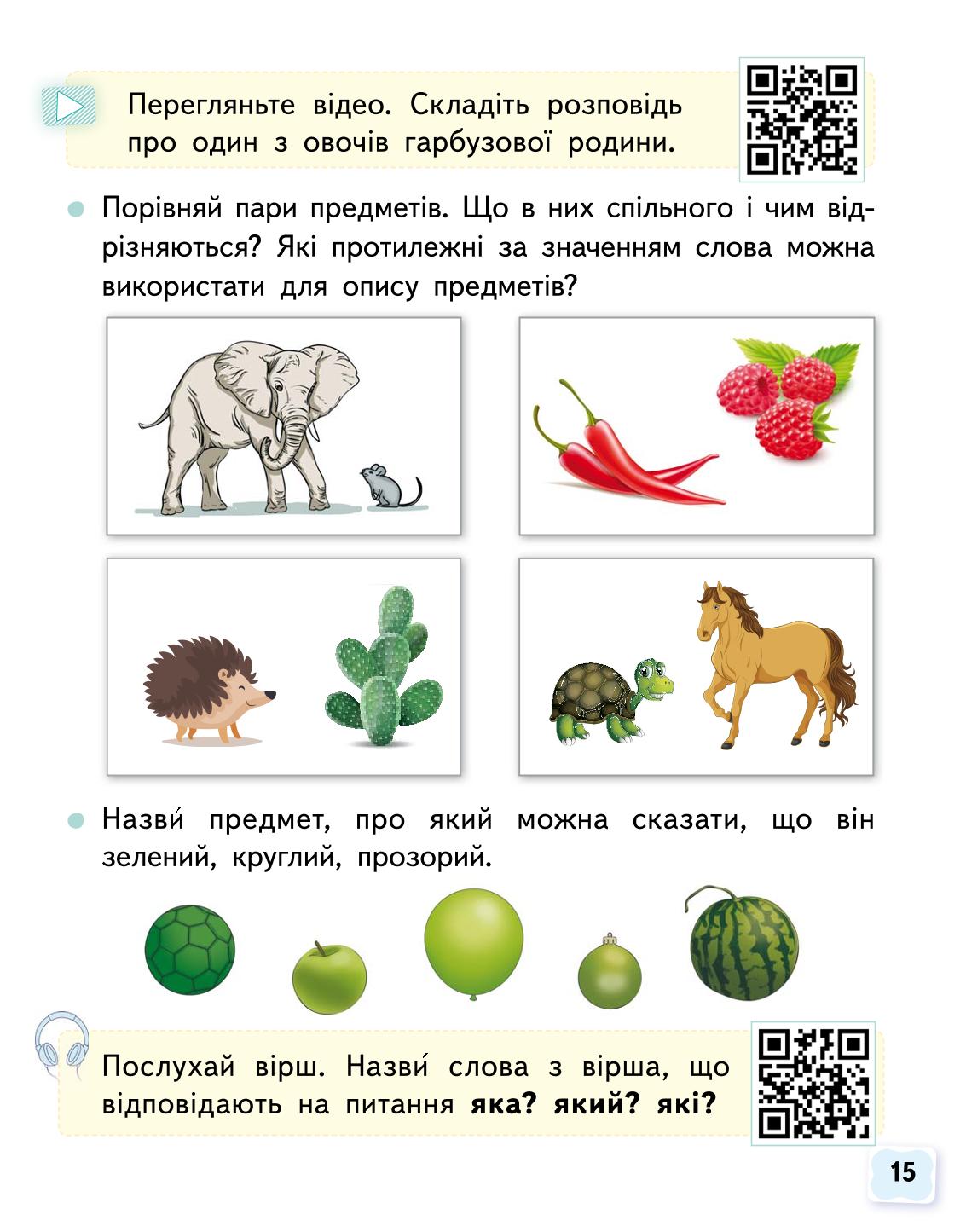 Мініатюра 15