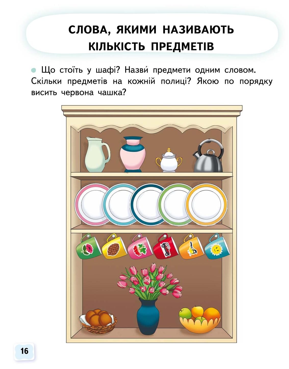 Мініатюра 16