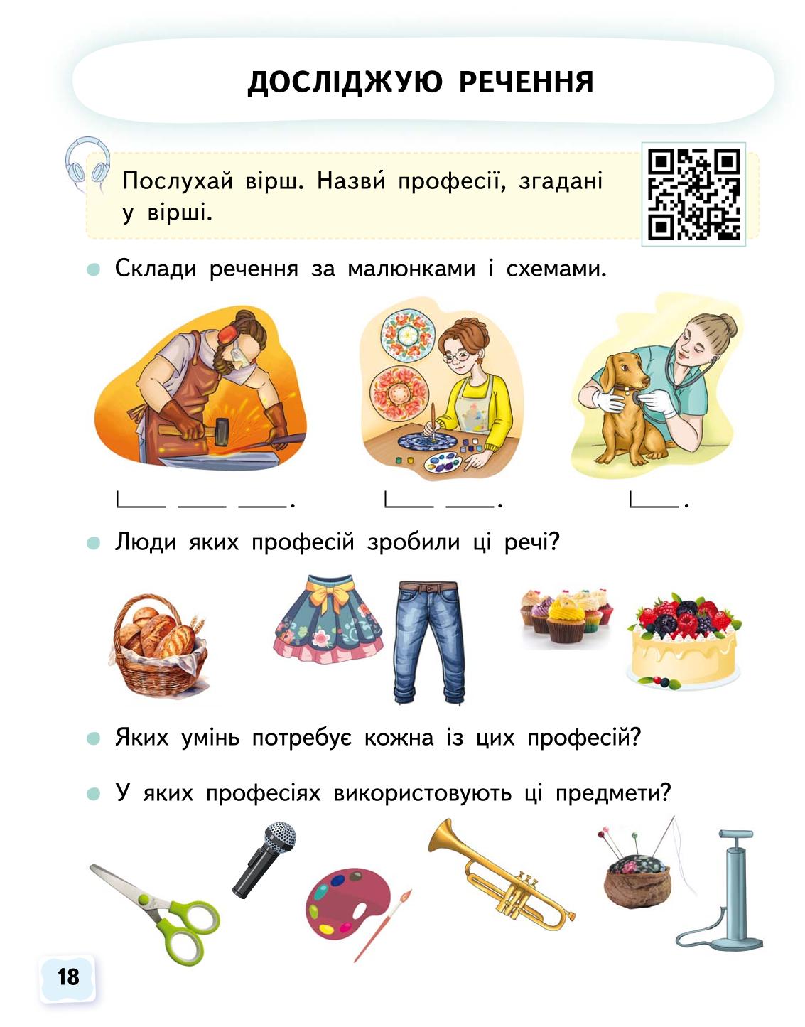 Мініатюра 18