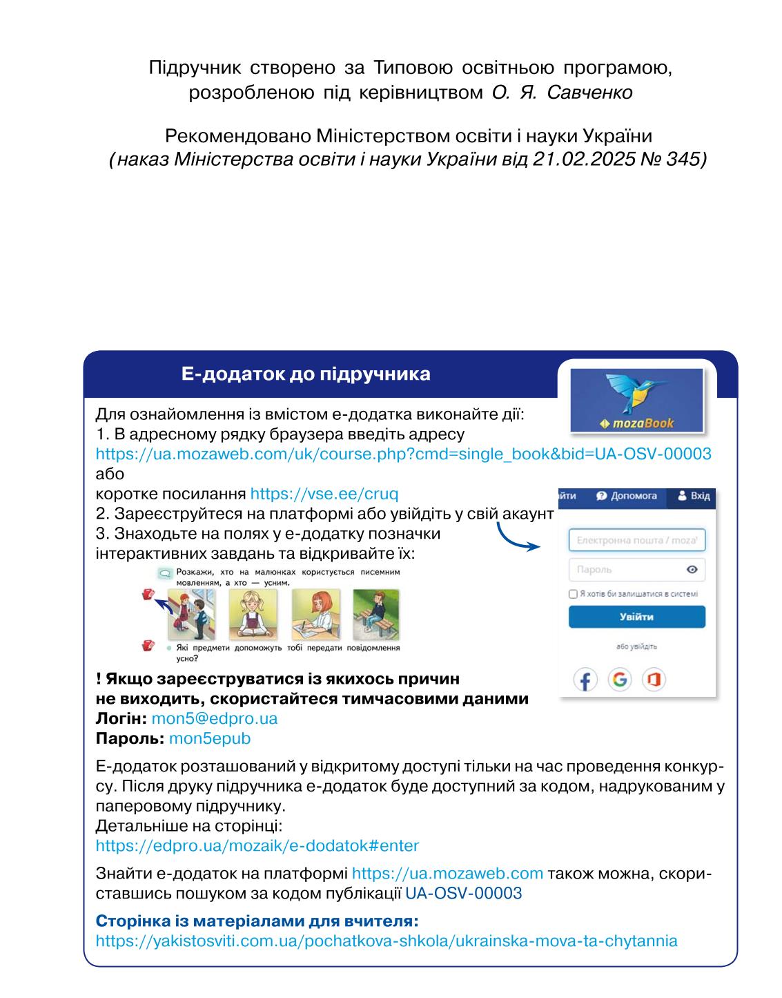 Мініатюра 2
