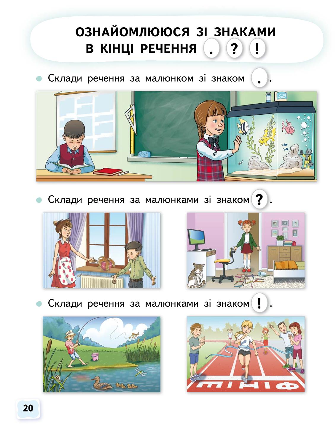 Мініатюра 20