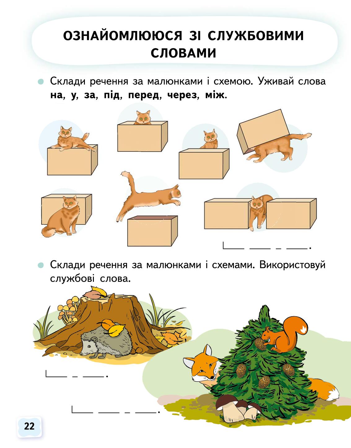Мініатюра 22
