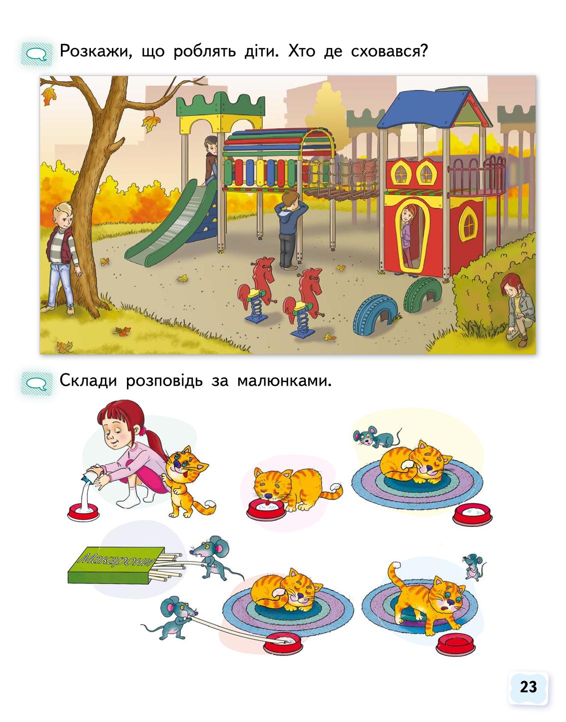 Мініатюра 23