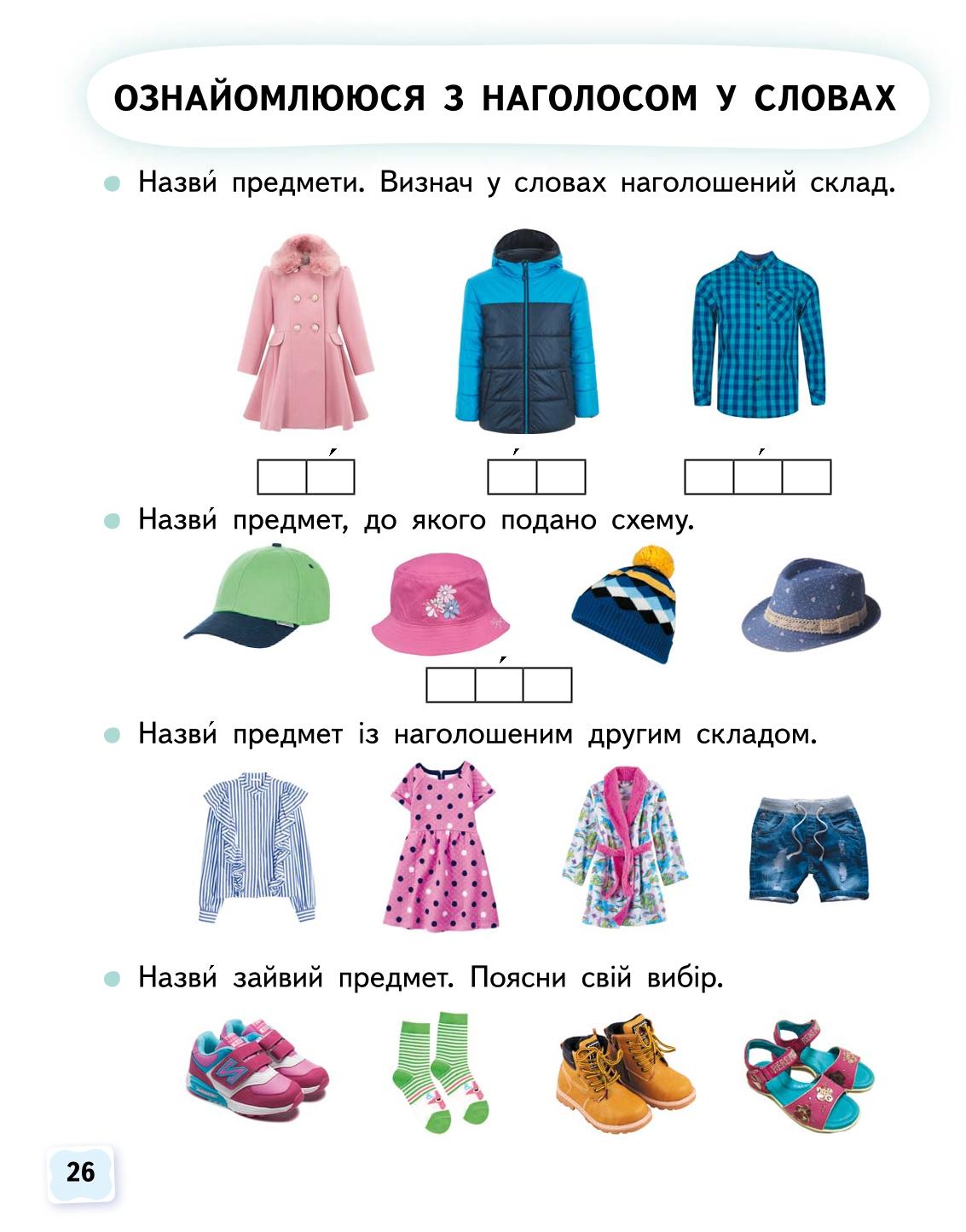 Мініатюра 26