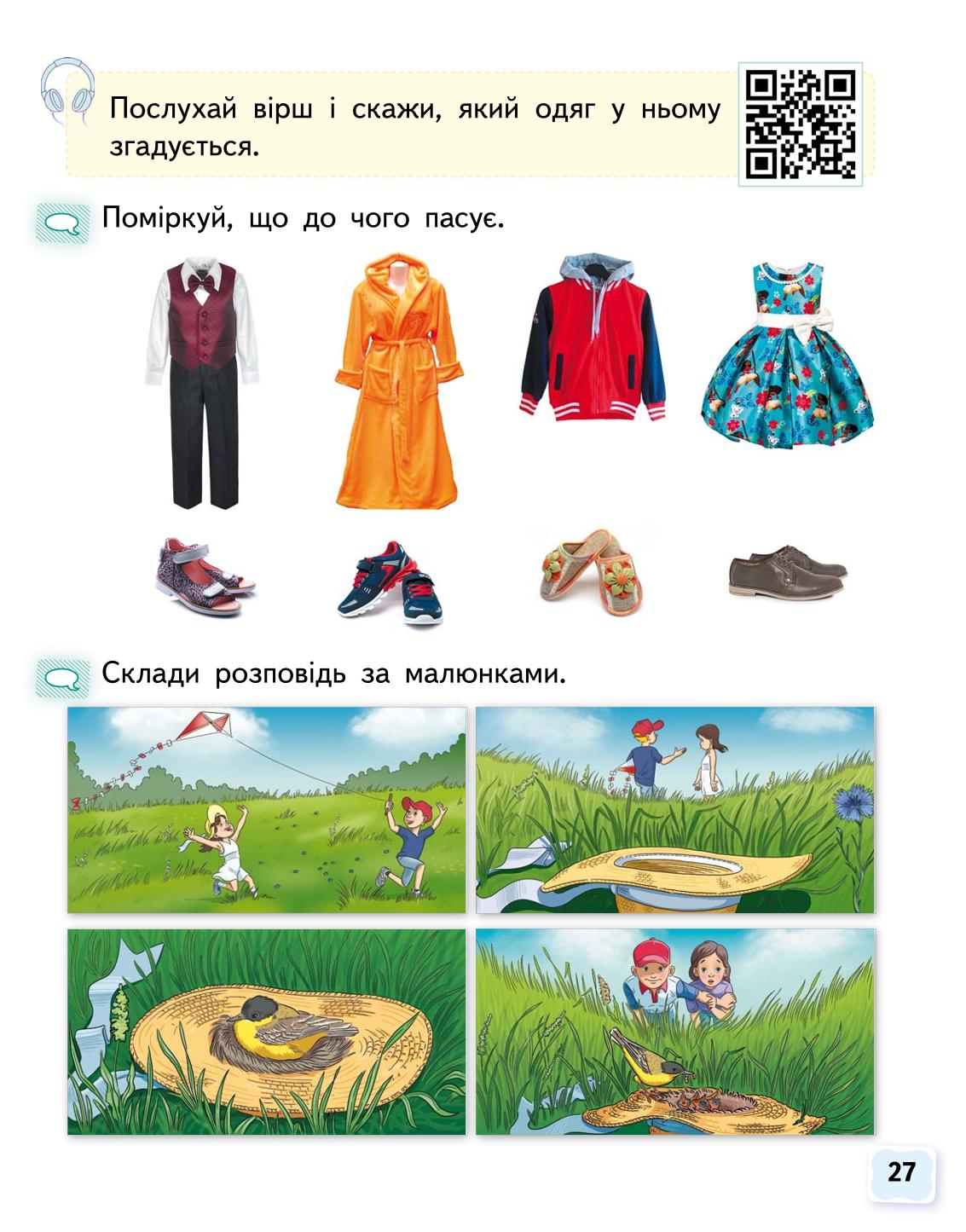 Мініатюра 27