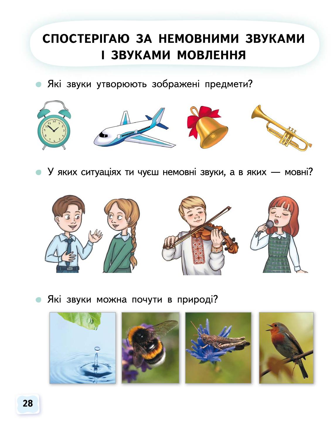 Мініатюра 28