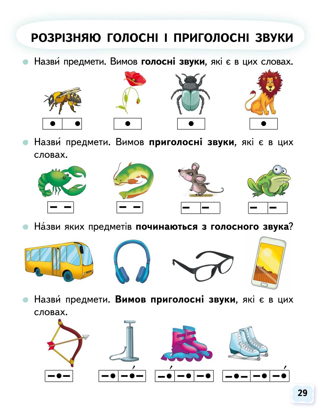 Мініатюра 29