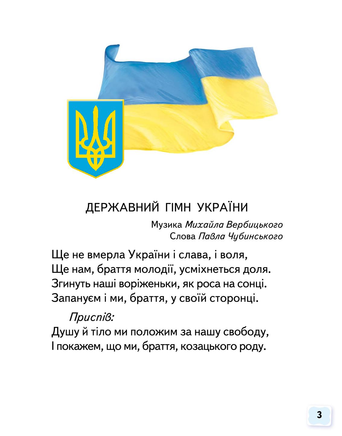 Мініатюра 3
